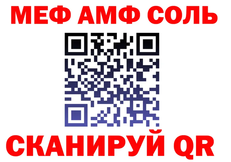 МЕФ мука онион нарко площадка KRAKEN Княгинино
